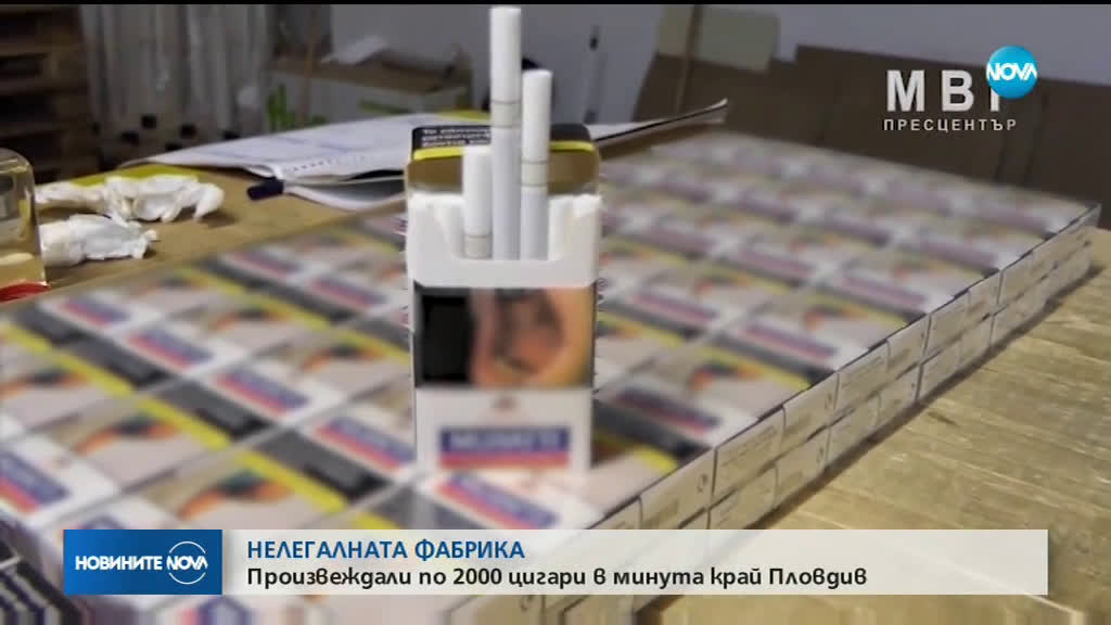 Повдигат обвинения на 12 участници в престъпната група за нелегални цигари