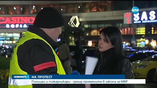 Полицаи и пожарникари - срещу промените в закона за МВР