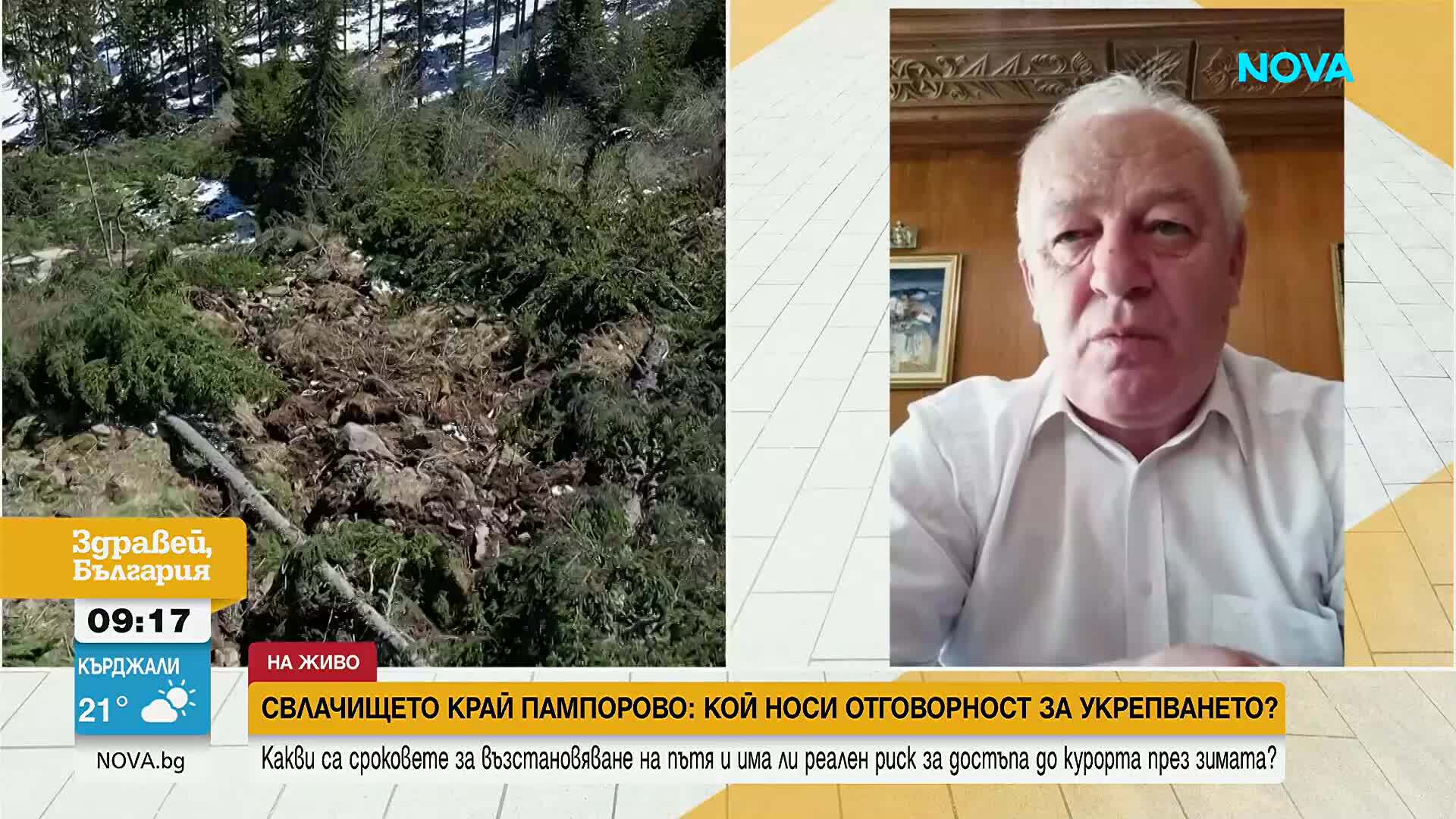 Свлачището край Пампорово остава активно, застрашава ли зимния сезон