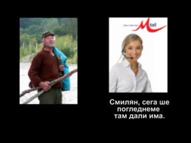 М - Тел - Разговор По Телефон - Змиево :д
