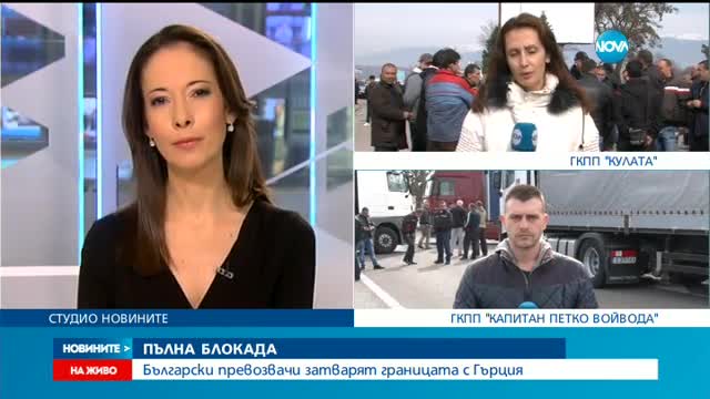 Новините на Нова (17.02.2016 - обедна)