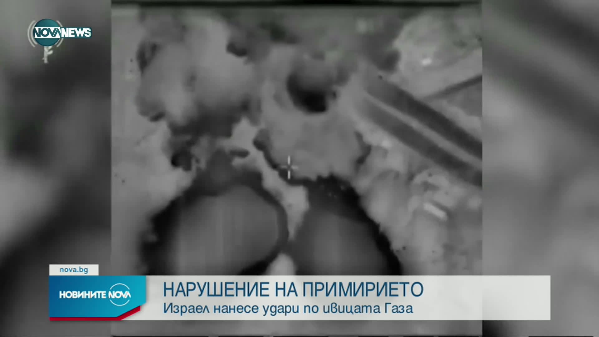 Новините на NOVA NEWS (16.06.2021 - 20:00)