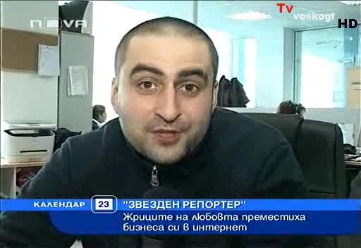 Жриците на любовта преместиха бизнеса във интернет ! 