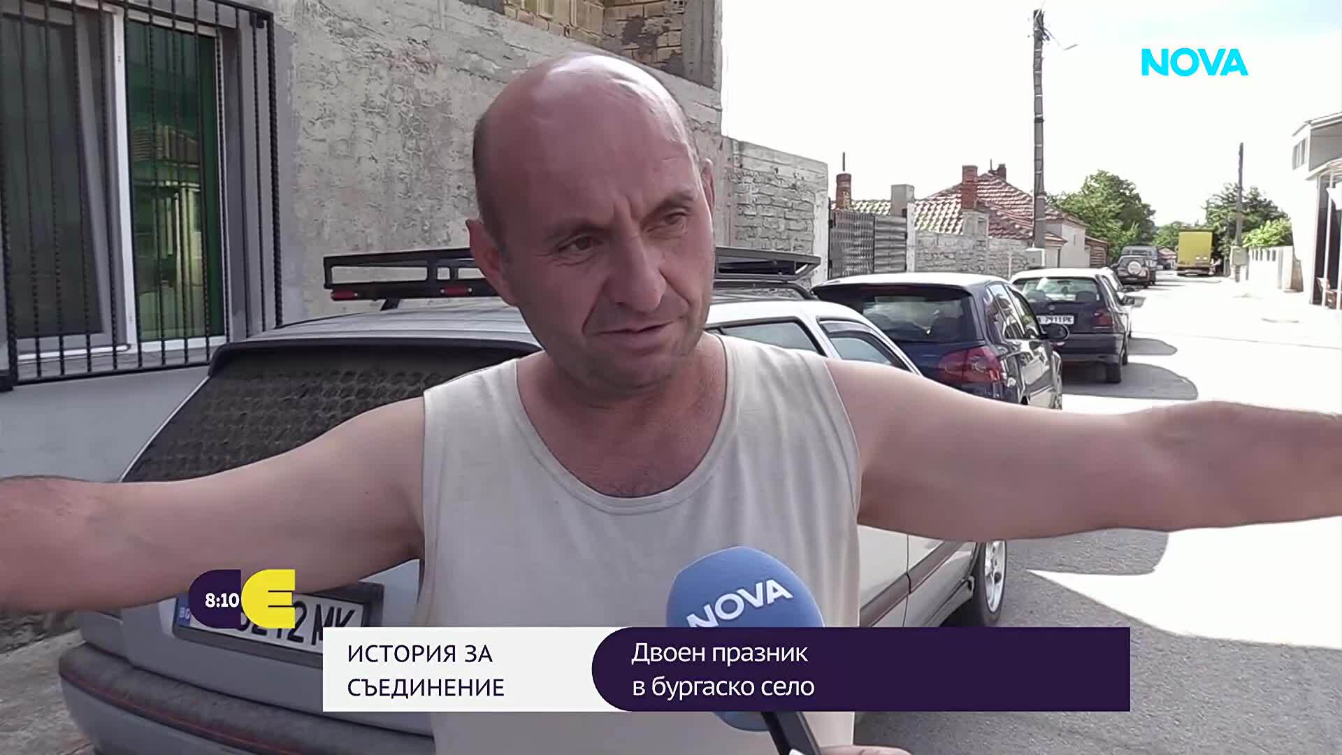Село Съединение - истински пример за обединен дух на етносите