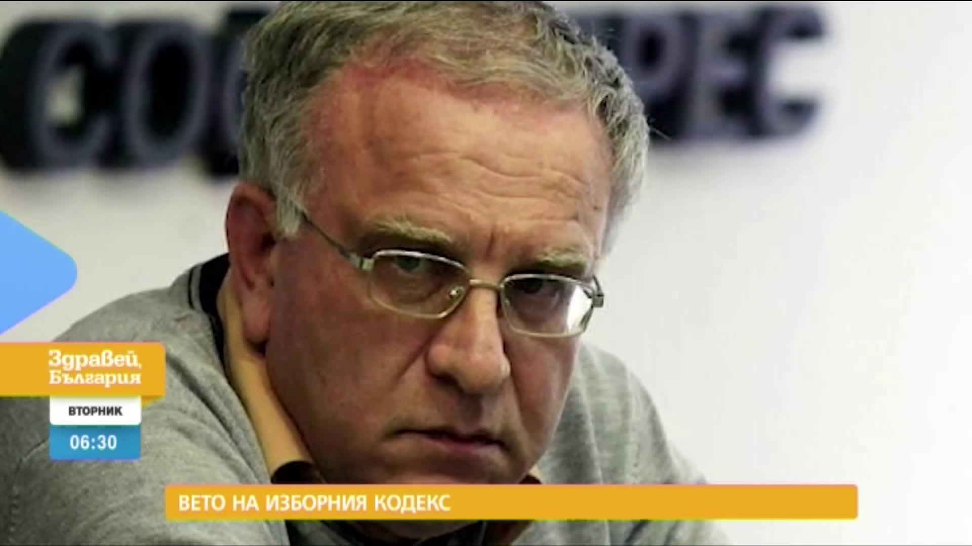 В "Здравей, България" на 29 септември очаквайте