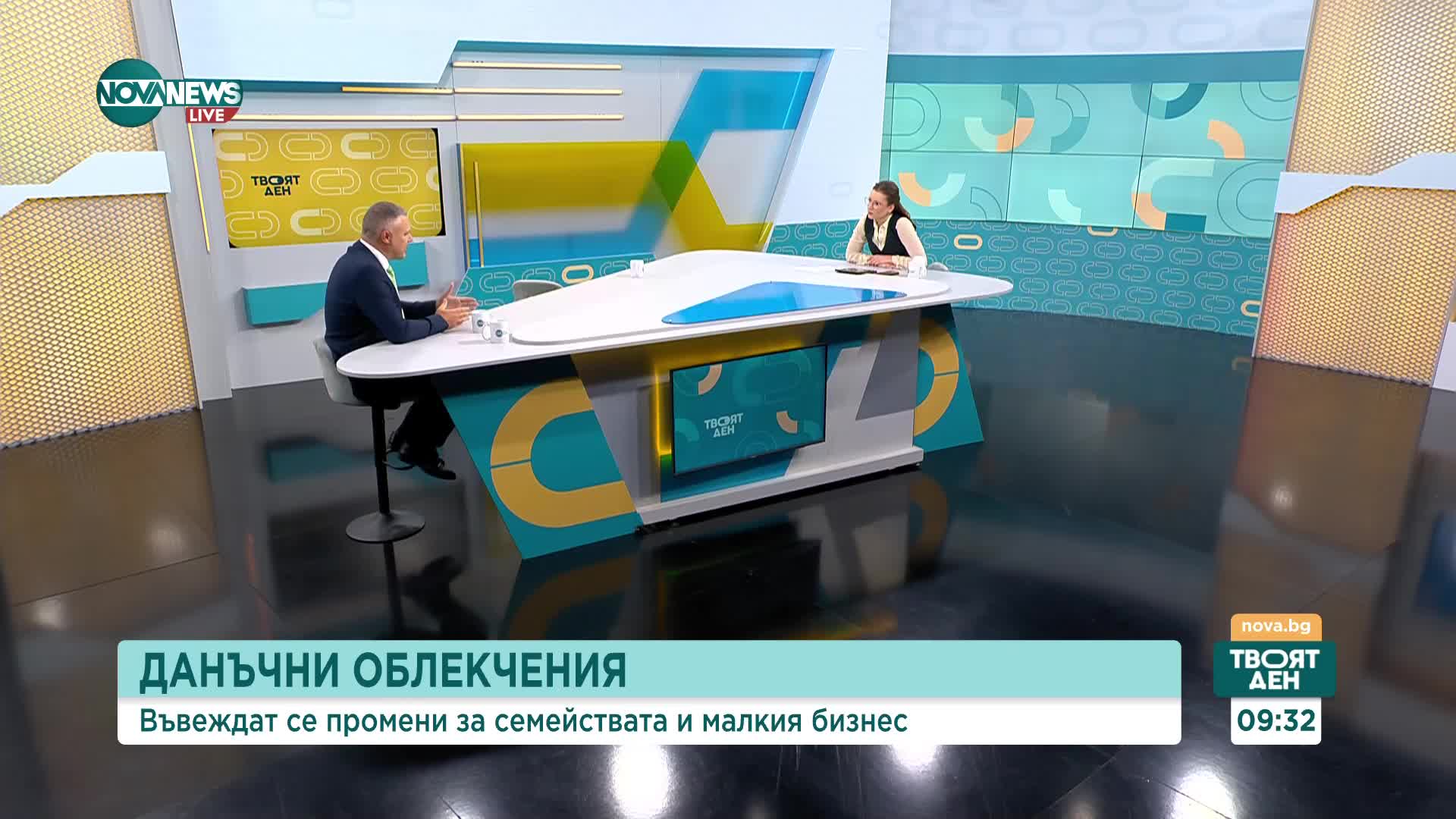 Какви са новите данъчни облекчения
