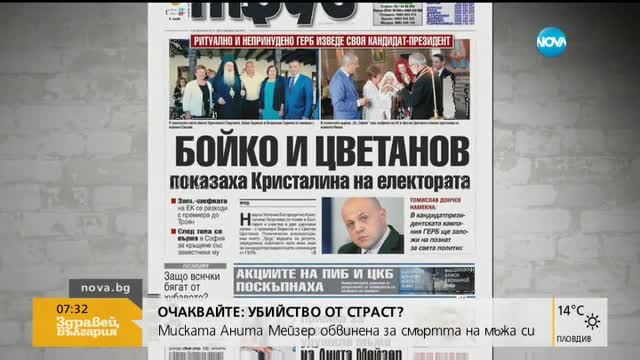 В печата: 100 души съдят "паяка" годишно