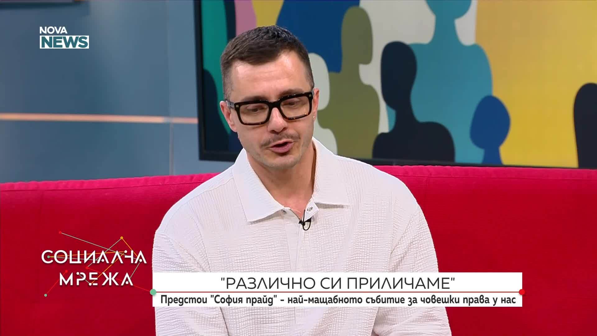 Предстои „София прайд”, а организаторите му го определят като най-голямото ежегодно събитие за човешки права в България