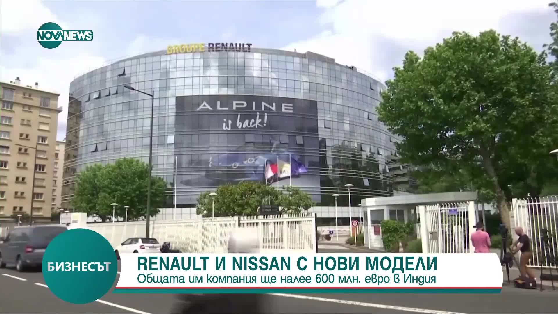 Общата компания на „Рено” и „Нисан” инвестира 600 млн. евро в Индия