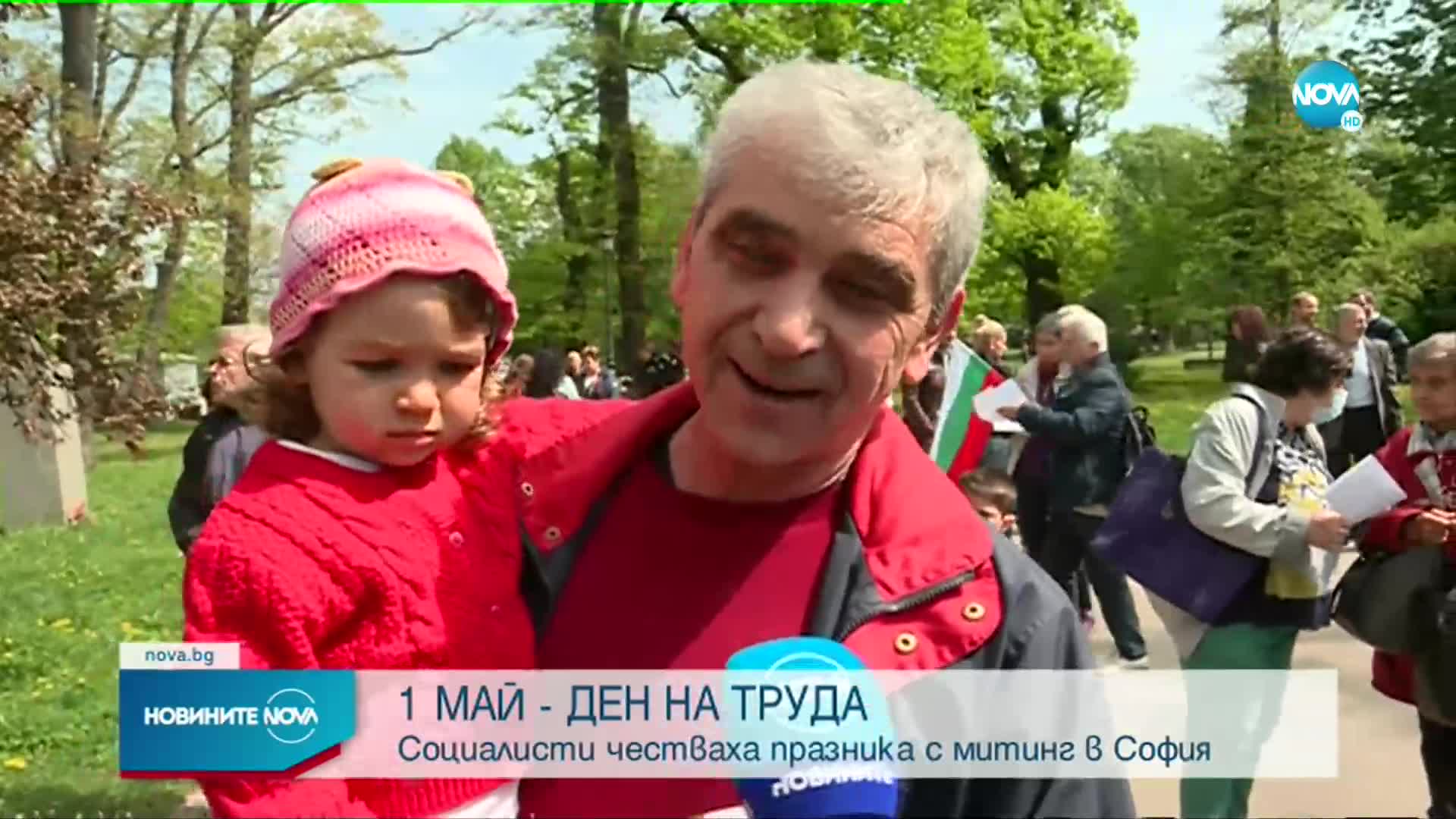 БСП отбеляза 1 май със събития в цялата страна