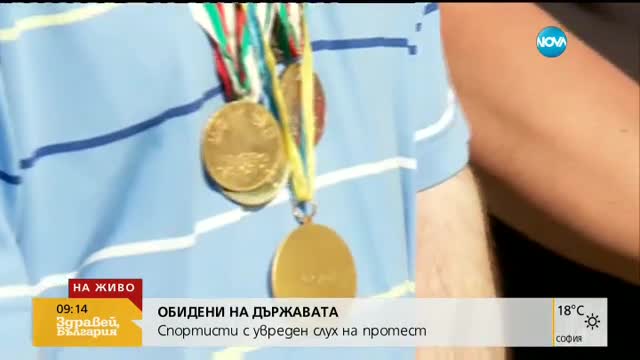 ОБИДЕНИ ДА ДЪРЖАВАТА: Спортисти с увреден слух на протест