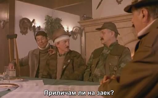 Професионалист ( Profesionalac 2003 )