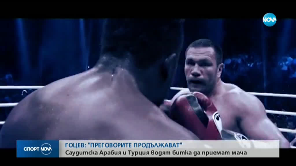 Спортни новини (16.01.2020 - централна емисия)
