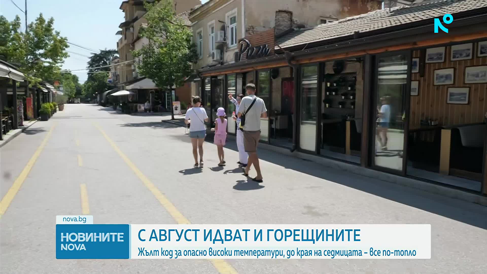 Предупреждения за опасни горещини