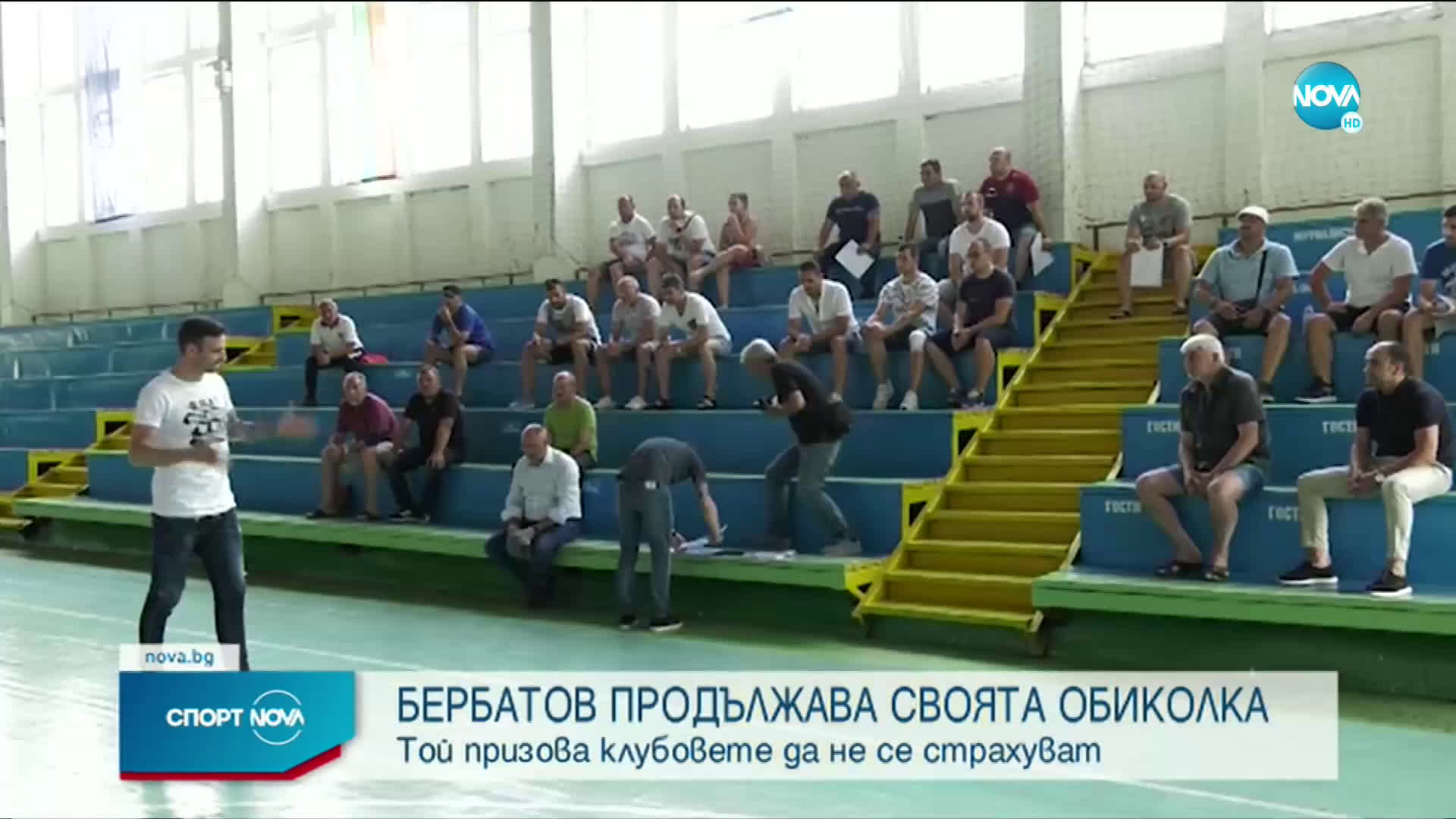 Спортни новини (25.06.2021 - централна емисия)