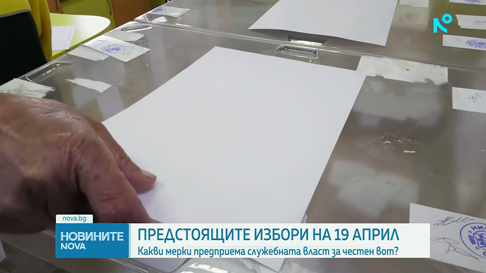 Координационният съвет за подготовка на изборите ще даде брифинг
