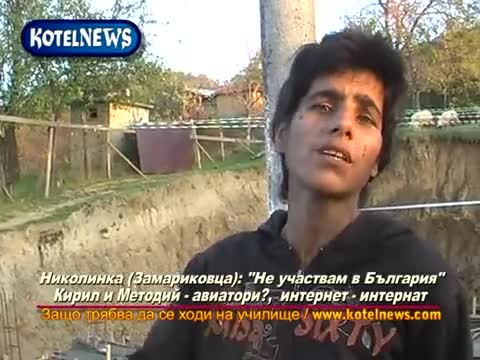 Николинка не участвам в България