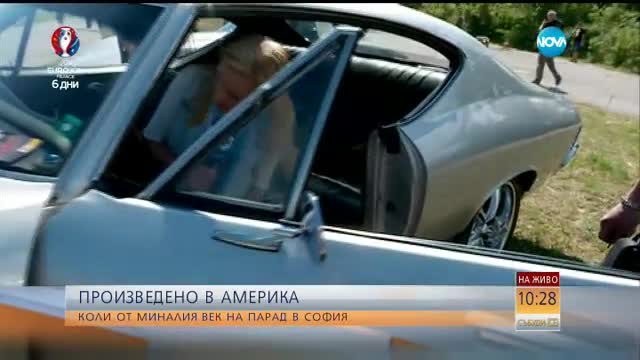 Коли от миналия век на парад в София