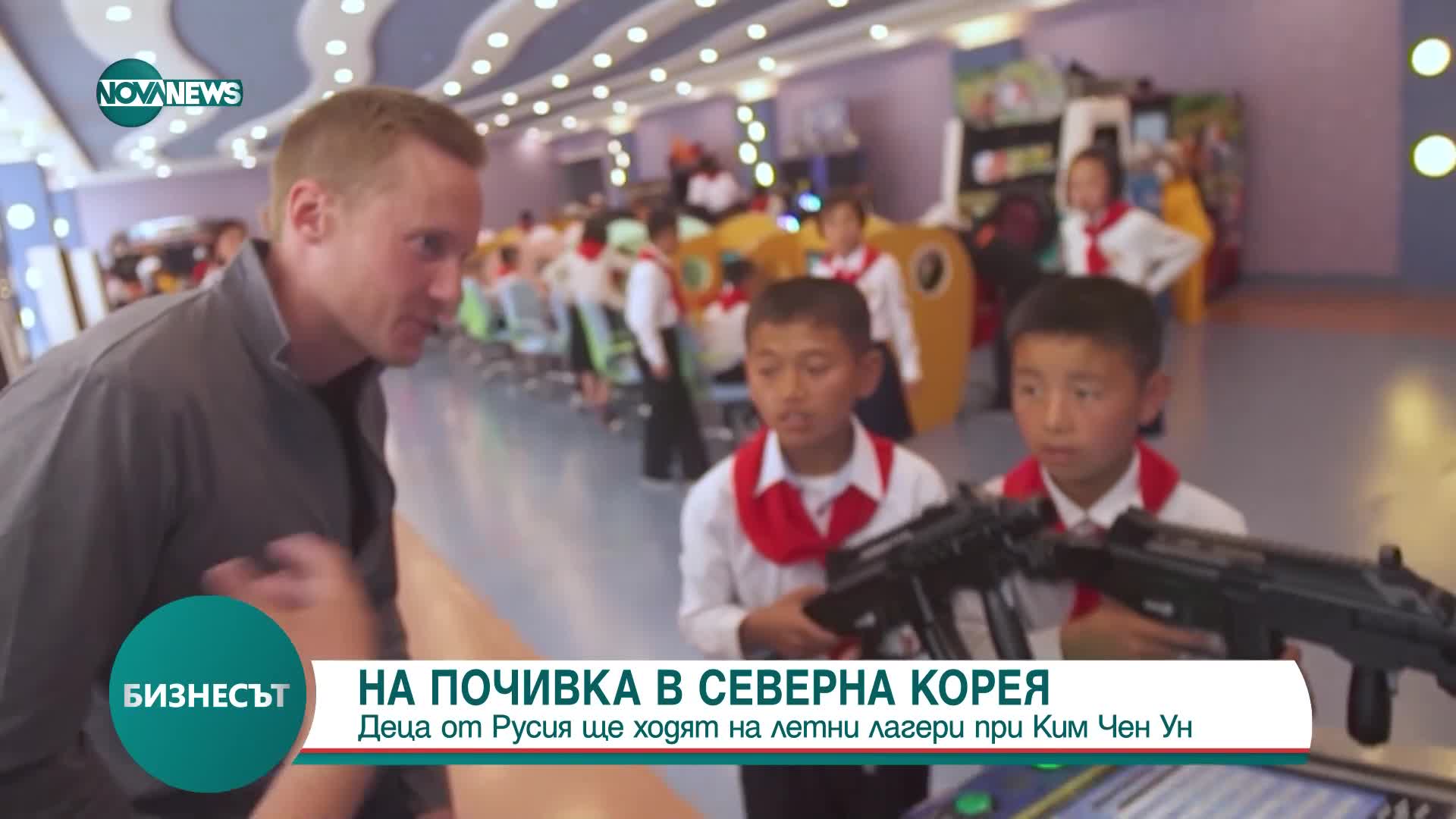 На почивка в Северна Корея