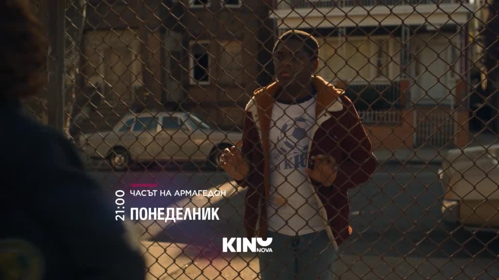 "Часът на Армагедон" на 25 май, понеделник от 21.00 ч. по KINO NOVA