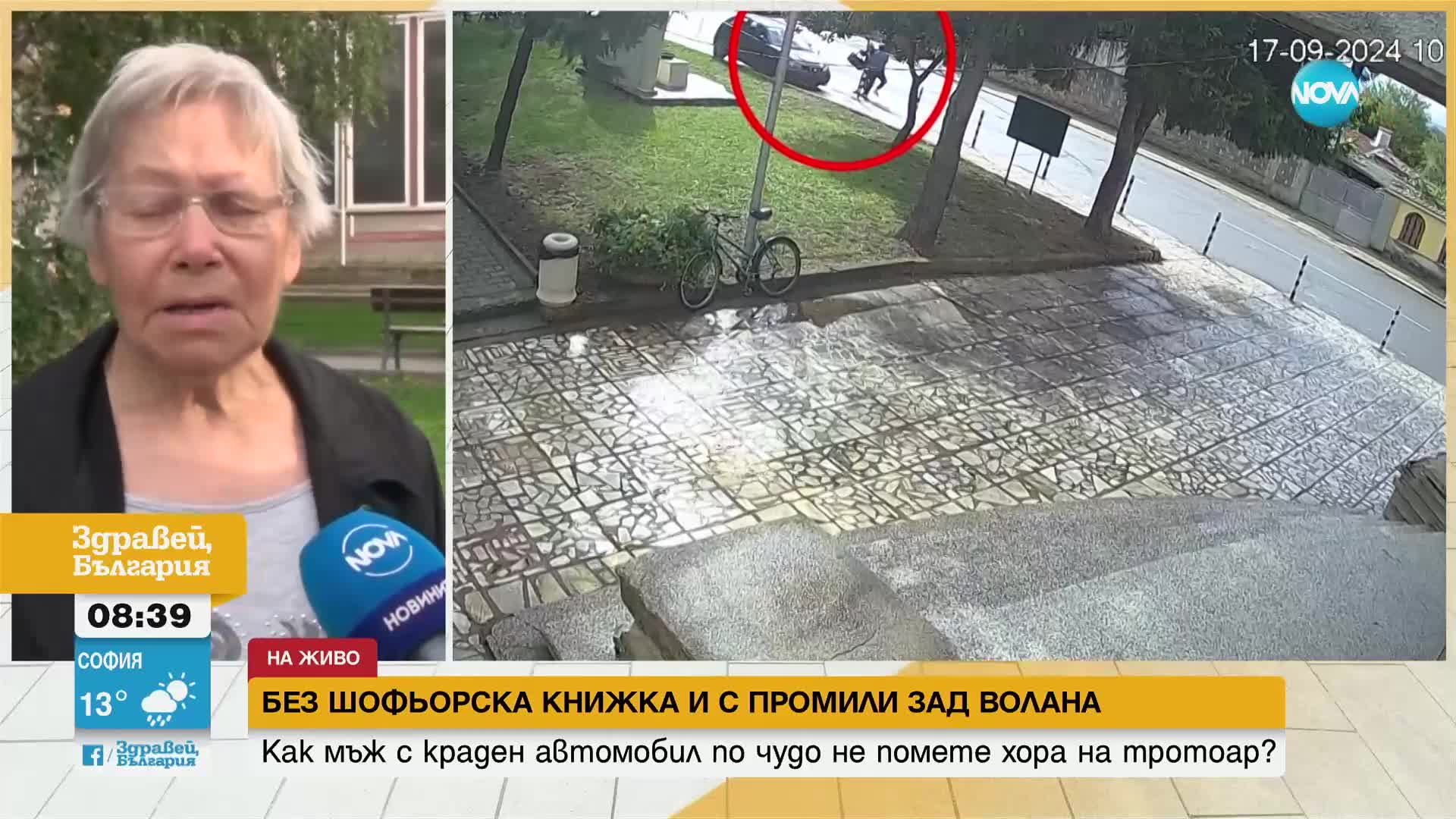 Без шофьорска книжка и с промили зад волана: Мъж с крадена кола едва не помете хора на тротоар
