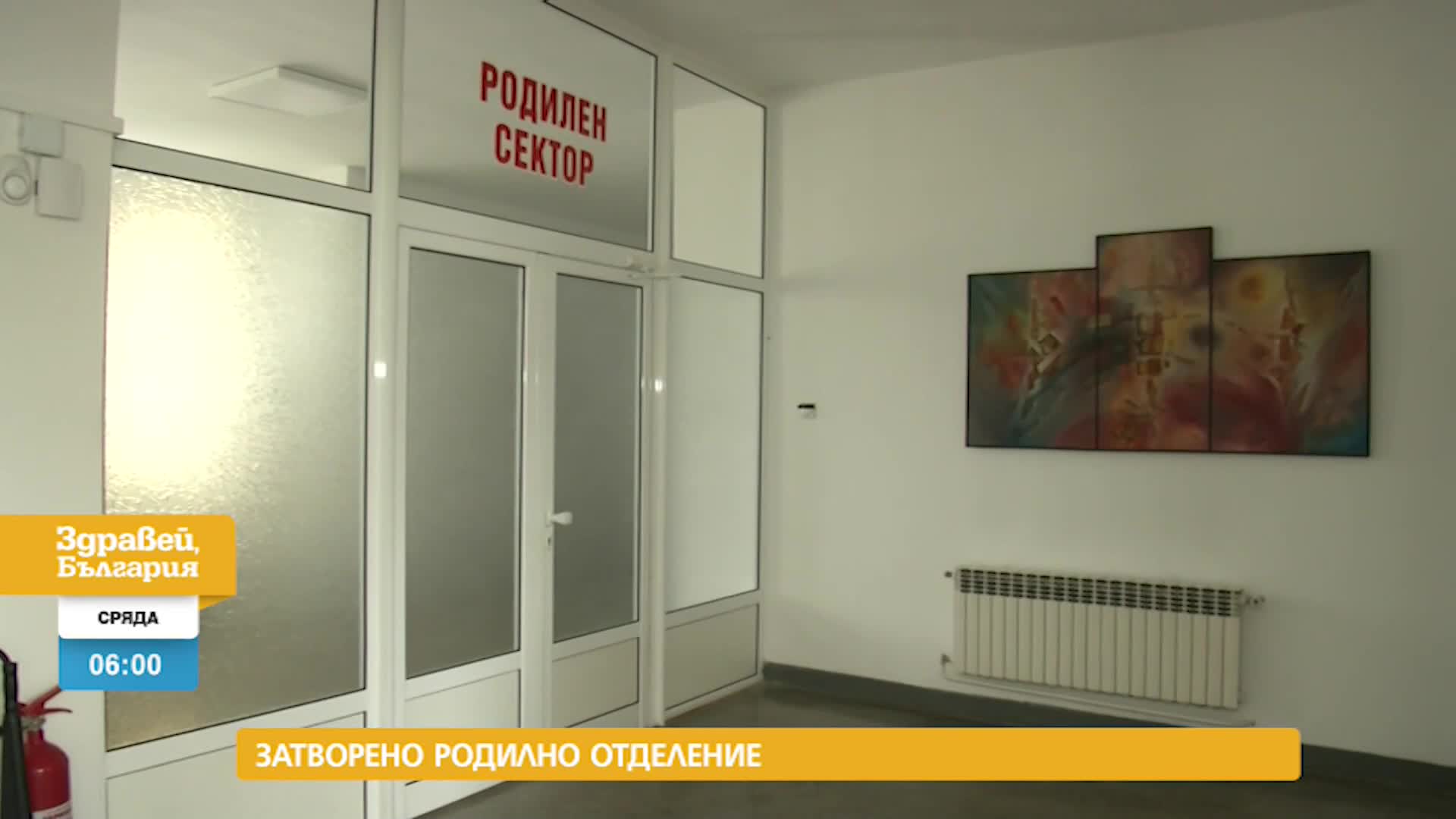 В „Здравей, България” на 9 февруари очаквайте