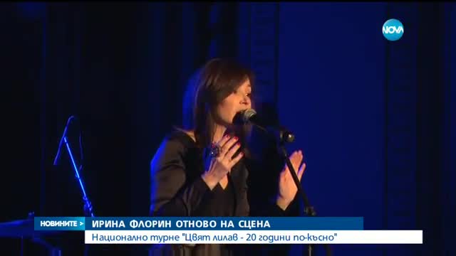 Ирина Флорин отново на сцена