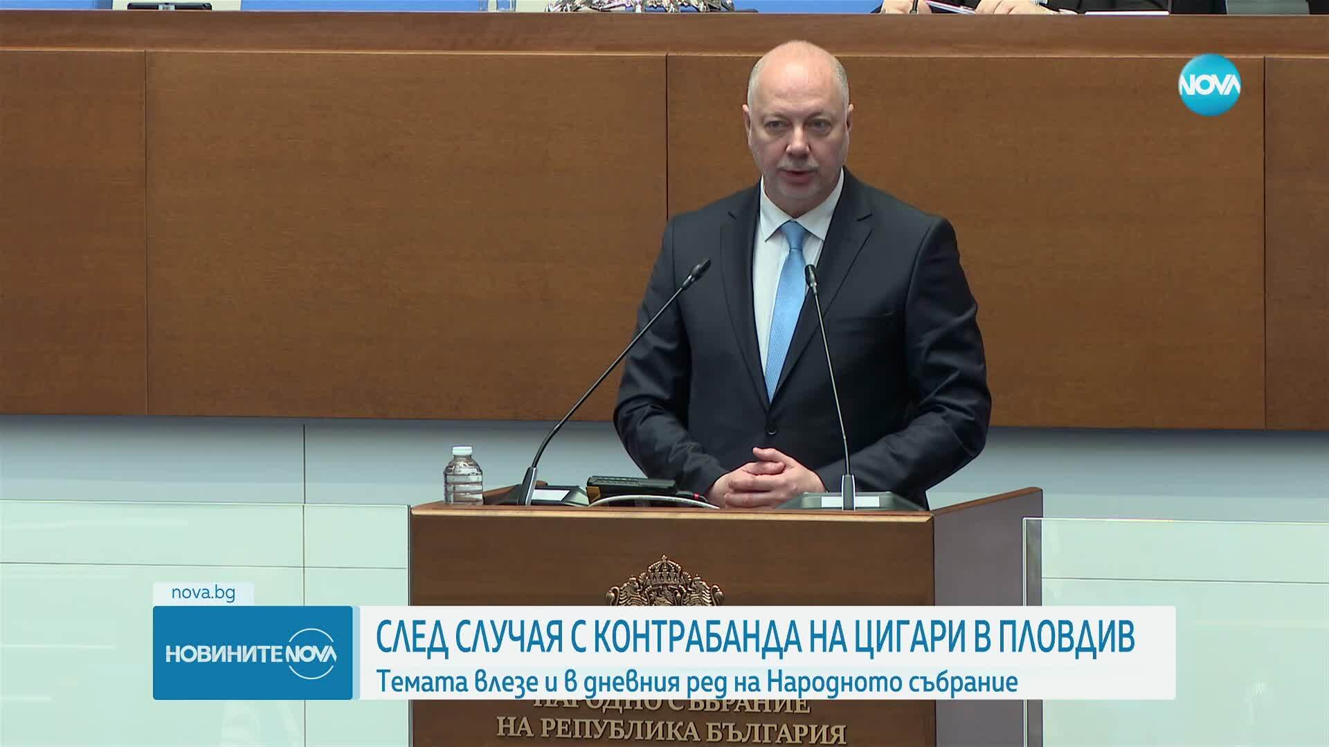 Случая с контрабанда на цигари в Пловдив влезе в дневния ред на парламента