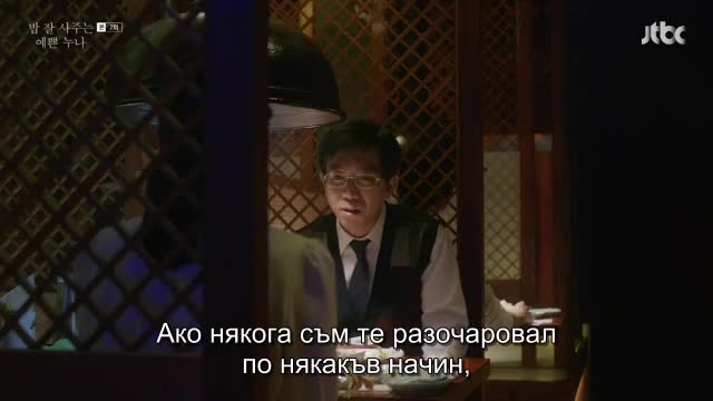 Something In The Rain E07 / Нещо Под Дъжда Е07