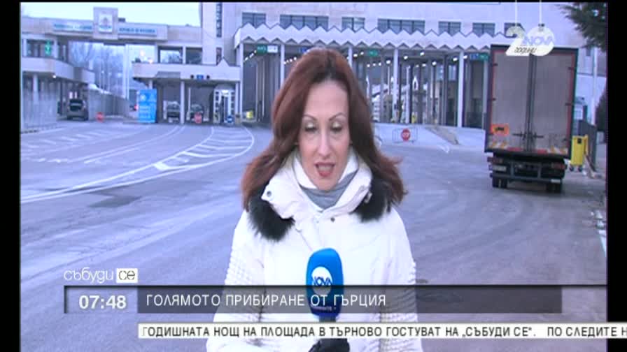 Голямото прибиране след новогодишните празници