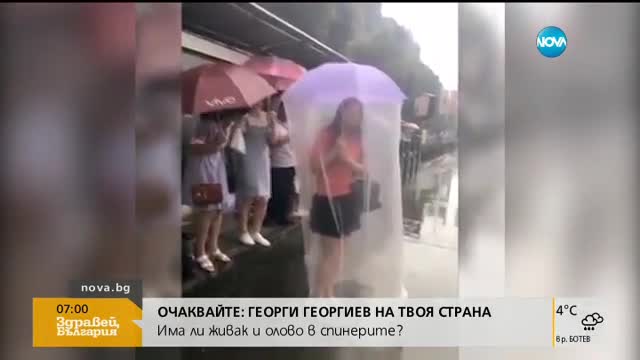 Чадър дъждобран