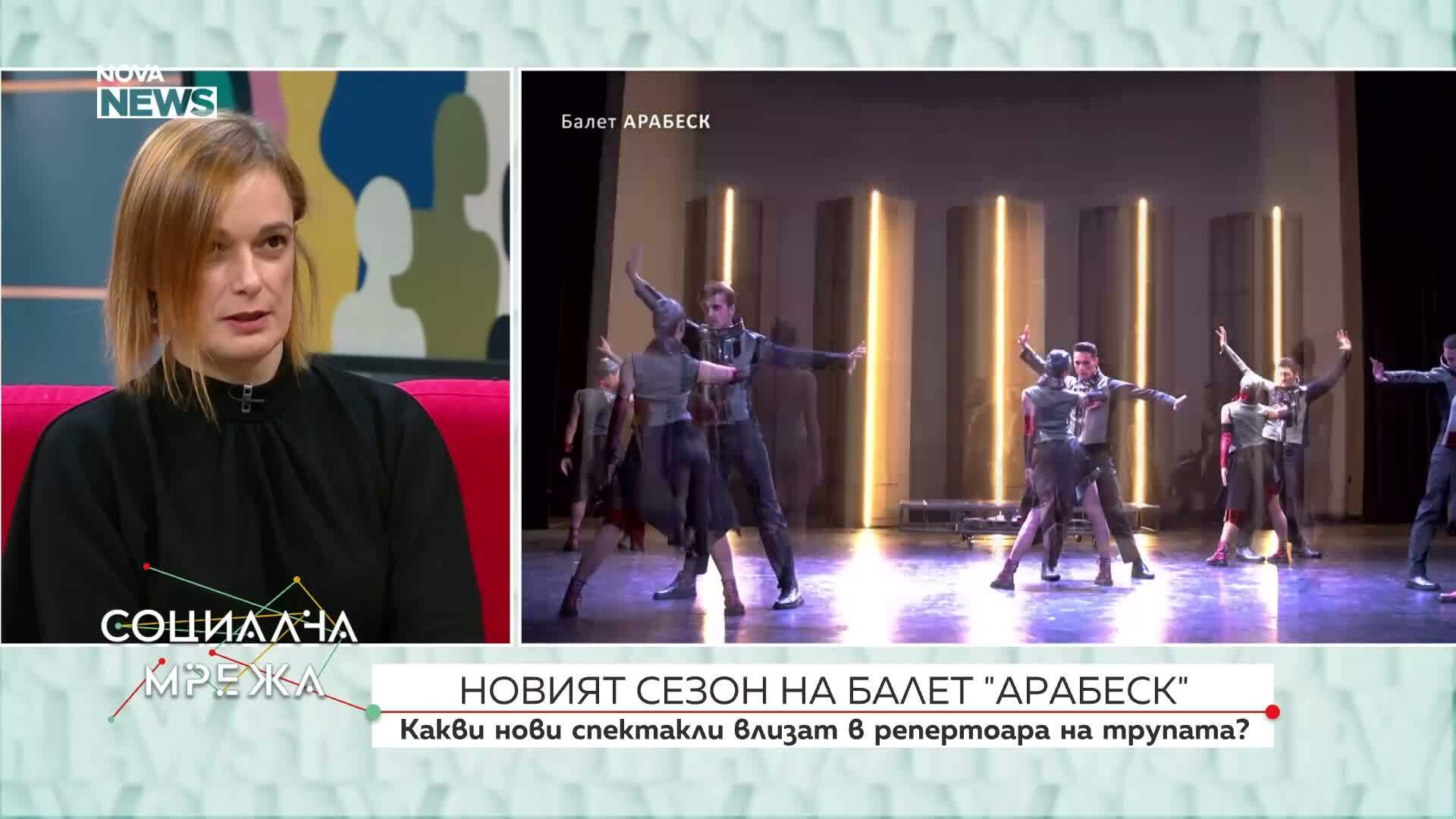 Балет „Арабеск“ откри новия сезон с награждавания спектакъл „Тайната Данте“