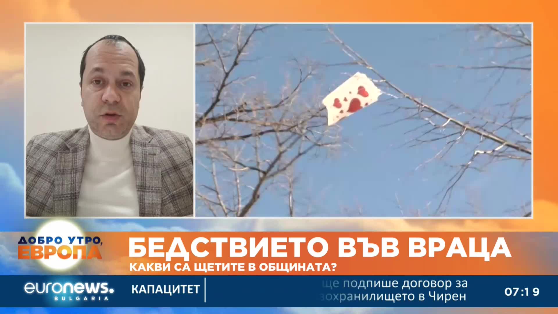 Опасност от наводнения във Враца след бурните ветрове