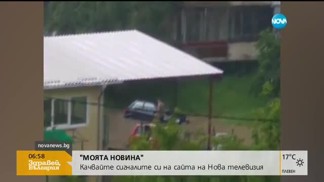 "Моята новина": Дъжд и градушка в много градове в страната