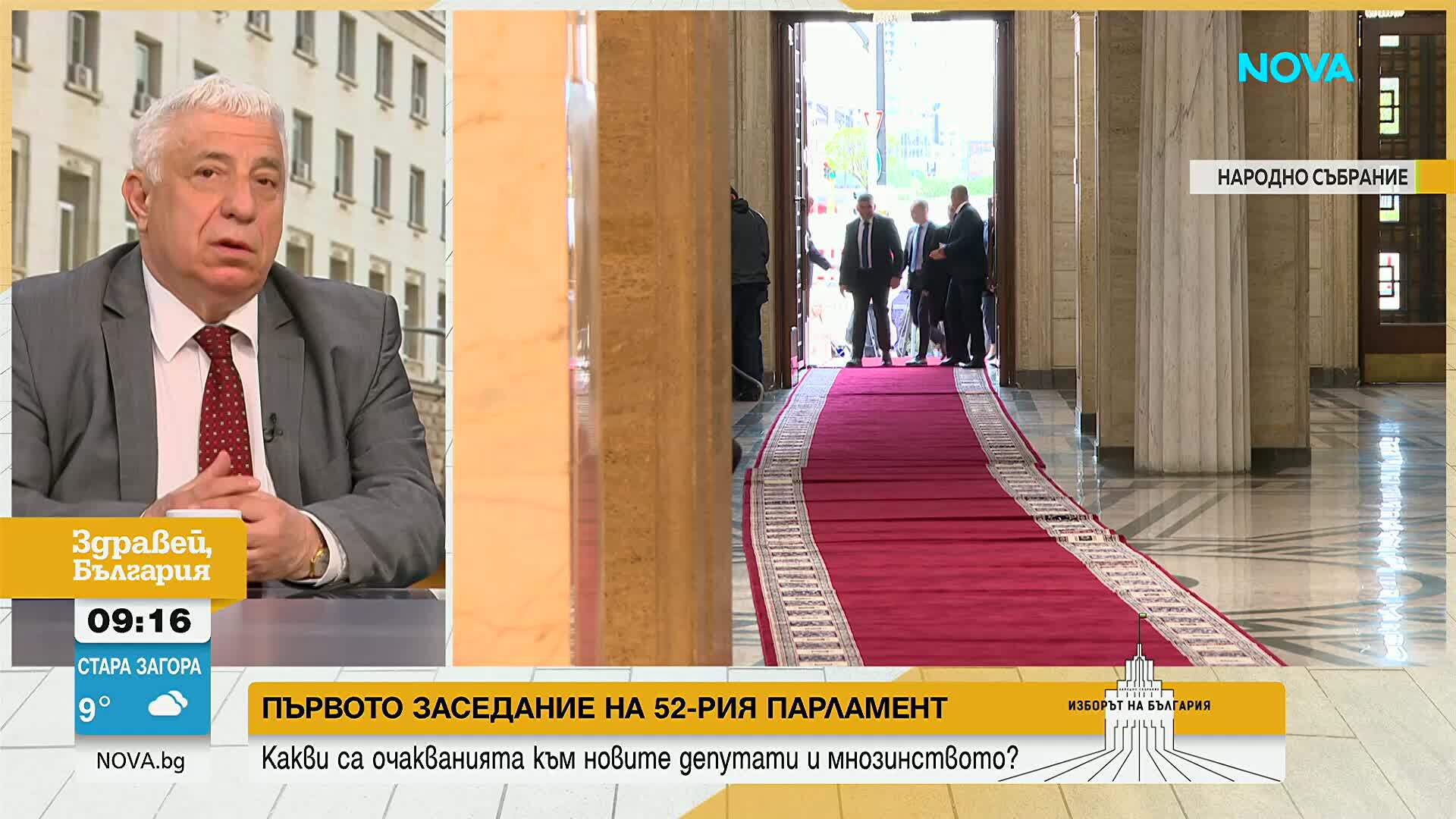 52-рият парламент започва работа: Големите задачи пред депутатите