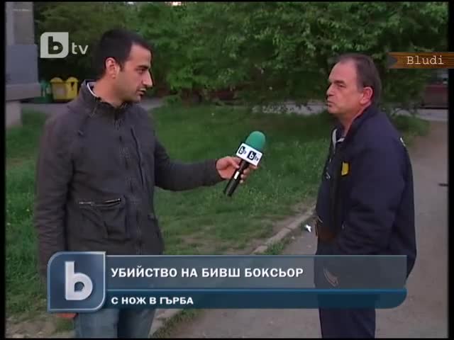 Убиха боксьор с нож в гърба в столичния квартал Красна поляна