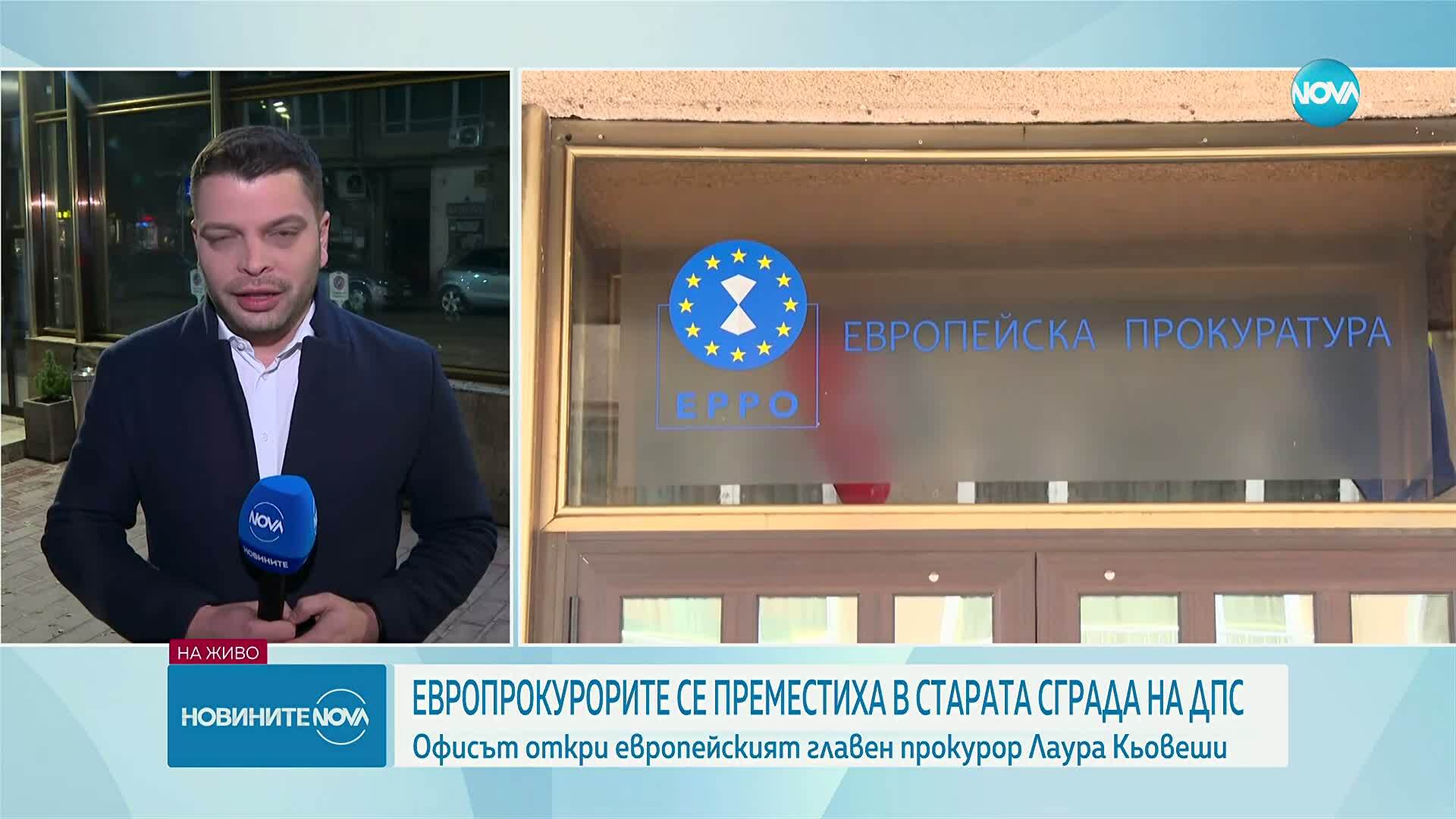 Лаура Кьовеши откри новия офис на Европрокуратурата в София