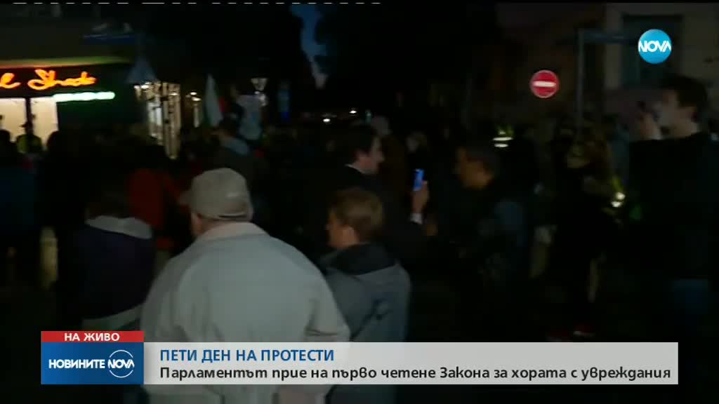 ПЕТИ ДЕН НА ПРОТЕСТИ: Майките продължават с искането за оставка на Симеонов
