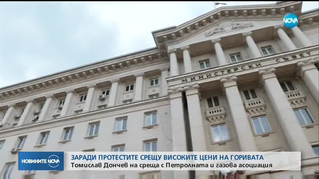 Петролната и газова асоциация предложи мерки срещу високите цени на горивата