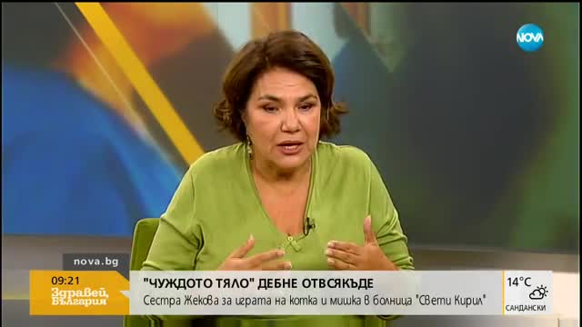 „Чуждото тяло” дебне отвсякъде: Сестра Жекова за играта на котка и мишка в болница „Св. Кирил”
