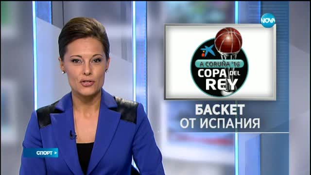Нова придоби правата за излъчване на баскетболното първенство на Испания до 2018