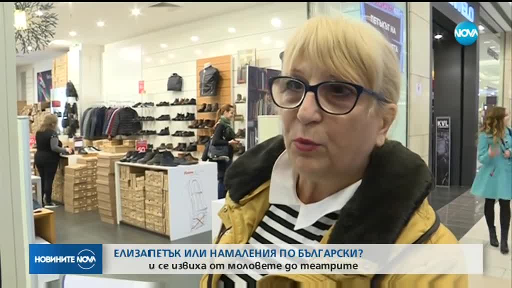 ЧЕРЕН ПЕТЪК: Опашки се извиха от моловете до театрите