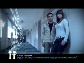 Кампания на Uniceff - Училище Без Насилие