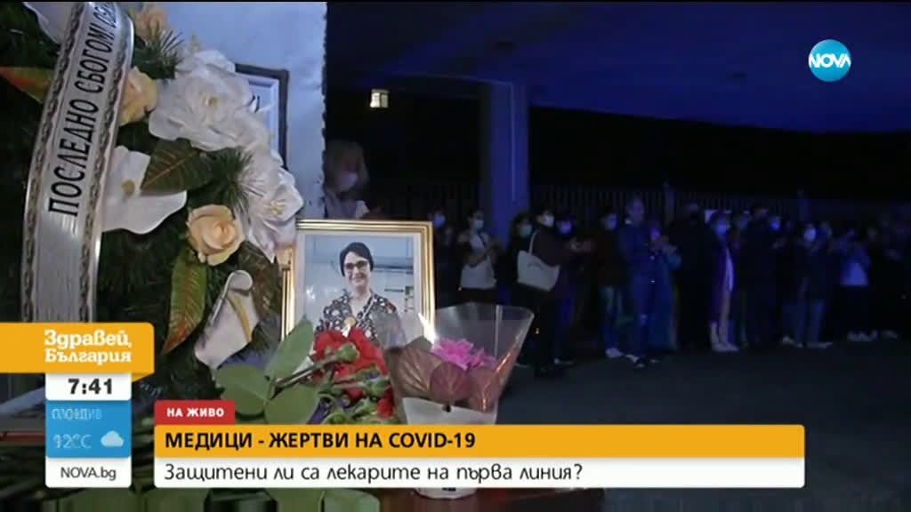 Близките на починалата в Сливен лекарка са в стабилно състояние