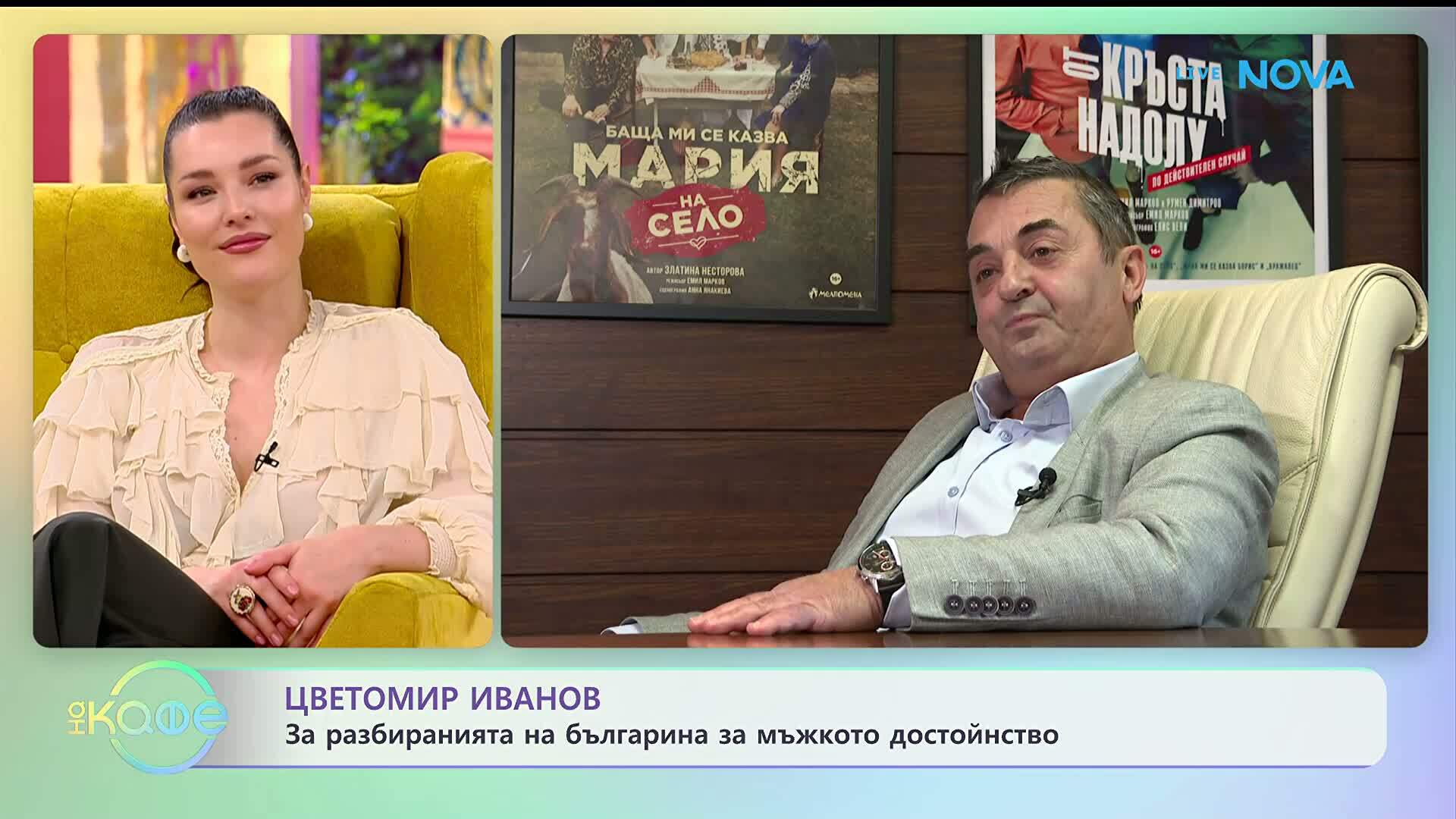 Цветомир Иванов с покана за театър | На кафе | 27 януари 2026