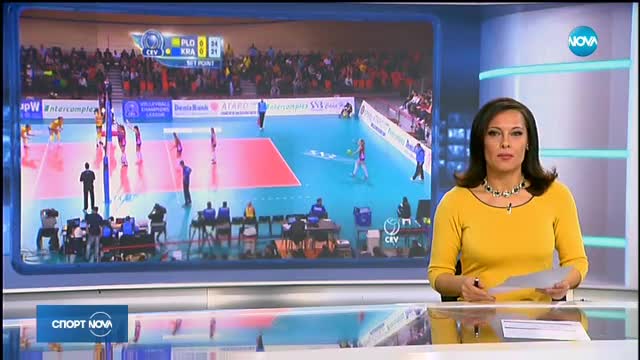 Спортни новини (07.11.2017 - късна)