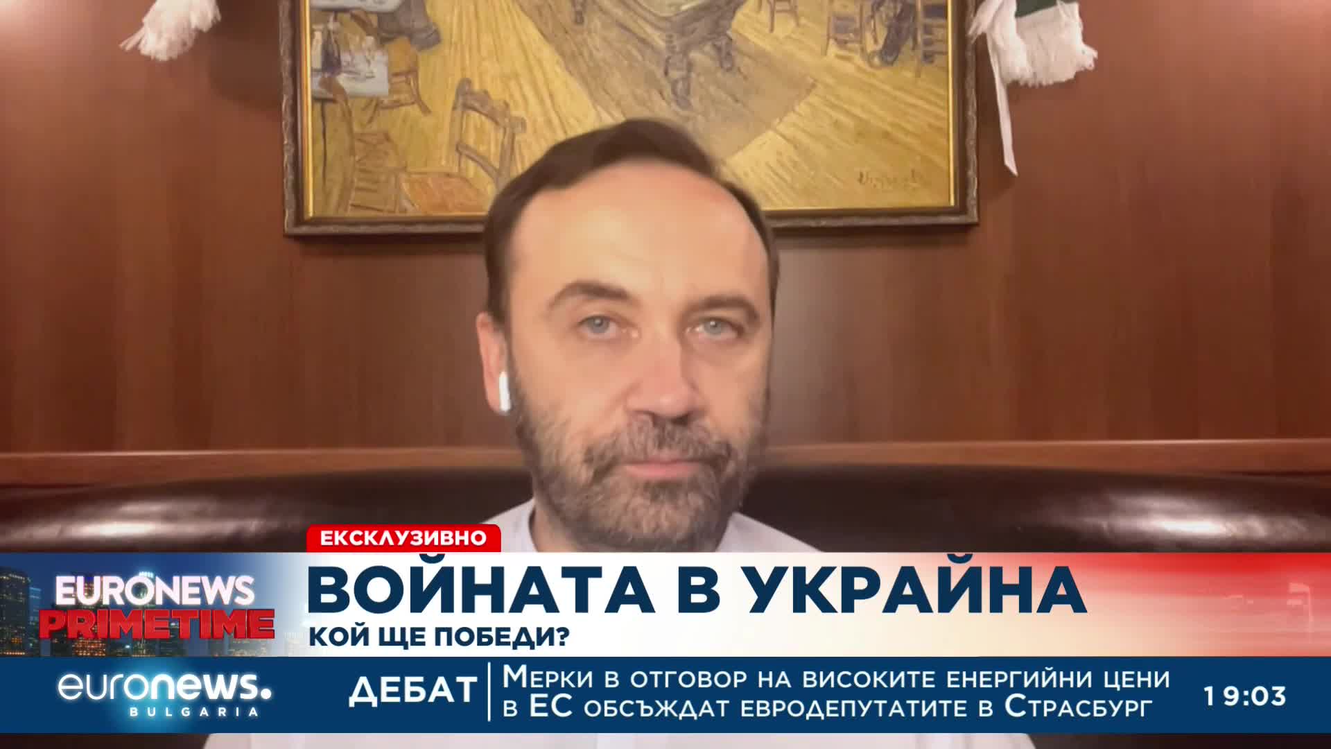 Иля Пономарьов: Промените в Москва ще се случат преди пълната деокупация на Украйна