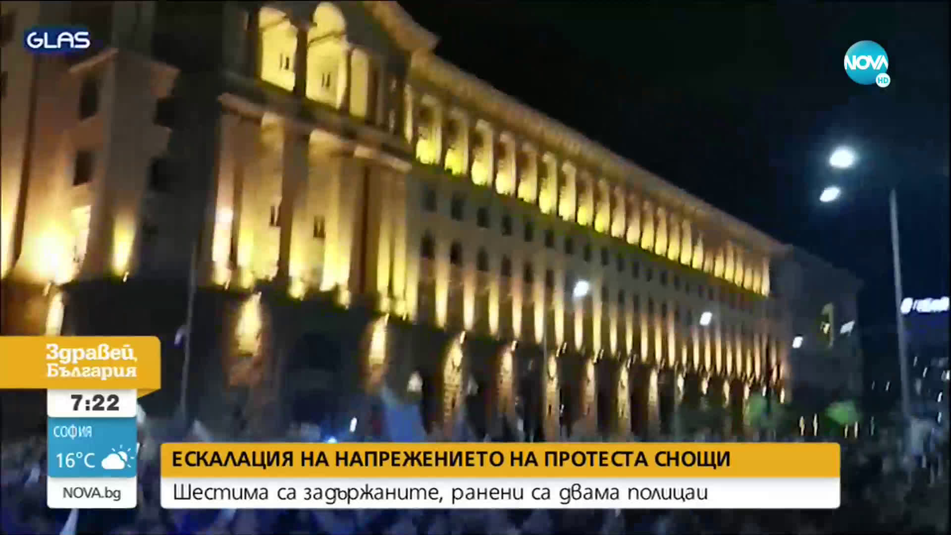 СЛЕД ПРОТЕСТА: Ранени и арестувани на митинга в София
