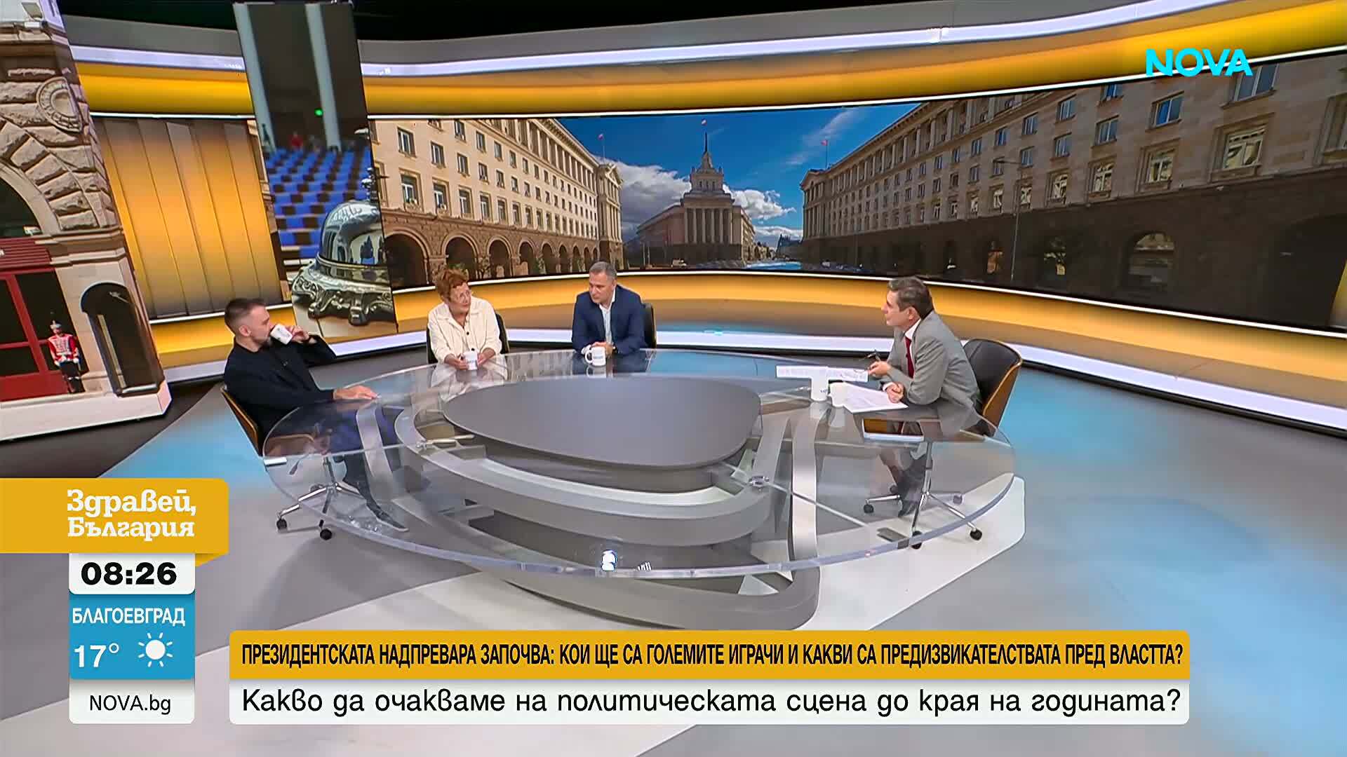 Какво да очакваме от кандидат-президентската надпревара