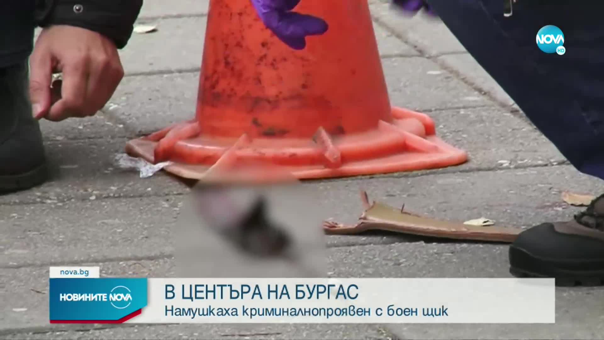 Мъж е намушкан с щик в центъра на Бургас